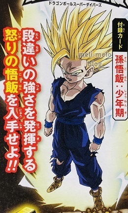 ドラゴンボールヒーローズカード　Vジャンプ付録 57枚セット ドラゴンボールヒーローズカード Vジャンプ付録 57枚セット V