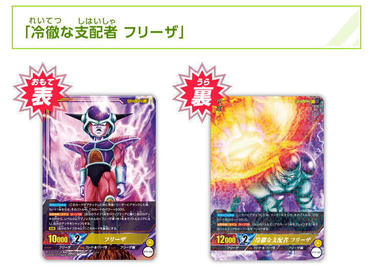 ICカードダス ドラゴンボール 第2弾 パック・自販機限定カード
