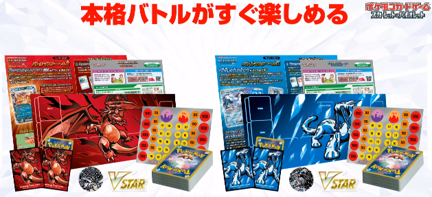 ポケカ バトルマスターデッキ『テラスタル リザードンex ポケカ バトルマスターデッキ『テラスタル リザードンex