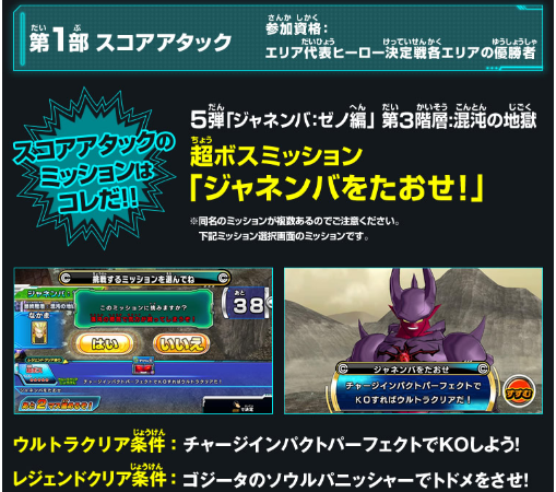 SDBH 東西代表ヒーロー決定戦2017＆JVC17ドラゴンボール関連の