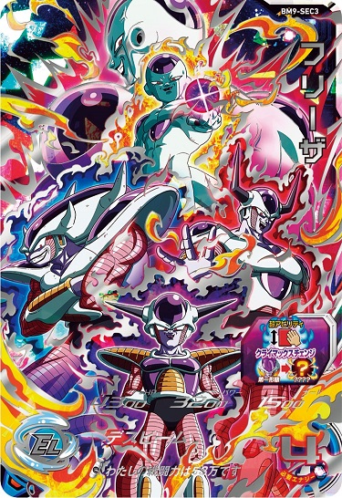 スーパードラゴンボールヒーローズ BM9弾 サンプルカード 全7種 SDBH