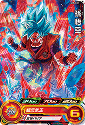 SDBH オフィシャルカードローダー 9th Anniversary 同梱カード『孫悟空
