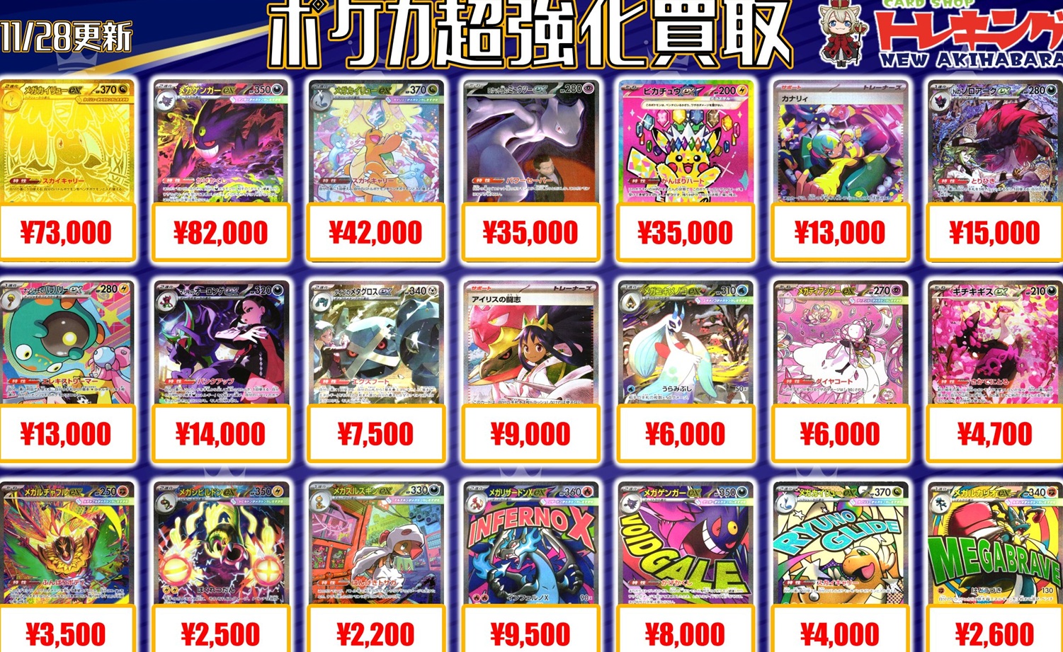 メガドリーム ex MA セミコンプ まとめ売り MEGAドリームex買うべき