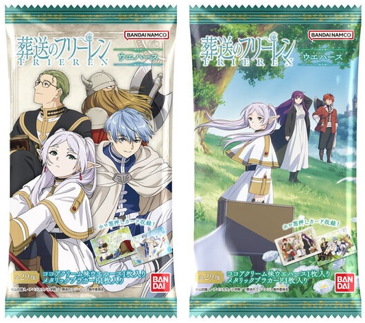 葬送のフリーレン ウエハース【全29種カード画像／発売日(曜日) 公開