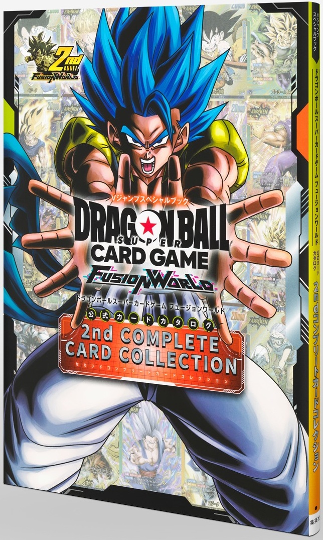ドラゴンボールフュージョンワールド 公式カードカタログ 2nd COMPLETE