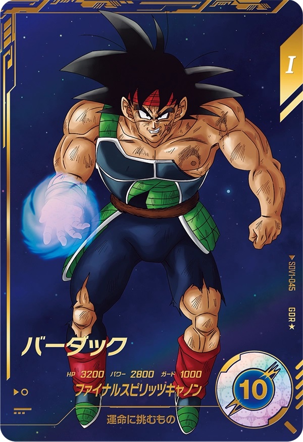 ☆ドラゴンボール スーパーダイバーズ3弾 GDR☆ トランクス青年 ☆ドラゴンボール スーパーダイバーズ3弾 GDR☆ トランクス青年