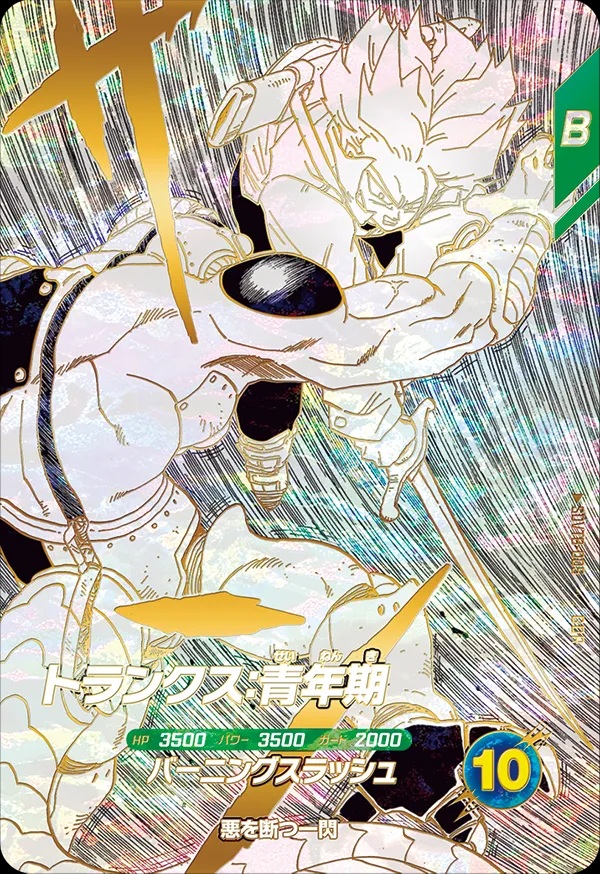 ドラゴンボールスーパーダイバーズ 9ポケットバインダーセット DRAGON