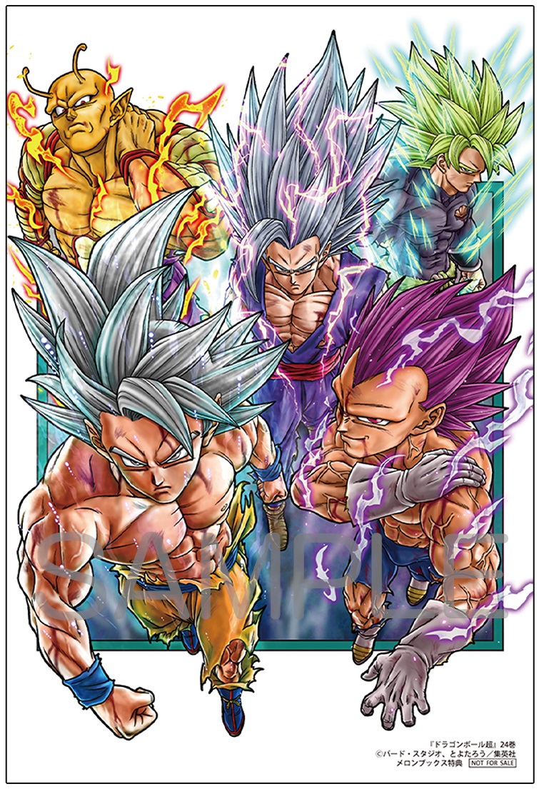 漫画 ドラゴンボール超 24巻をメロンブックスで購入すると