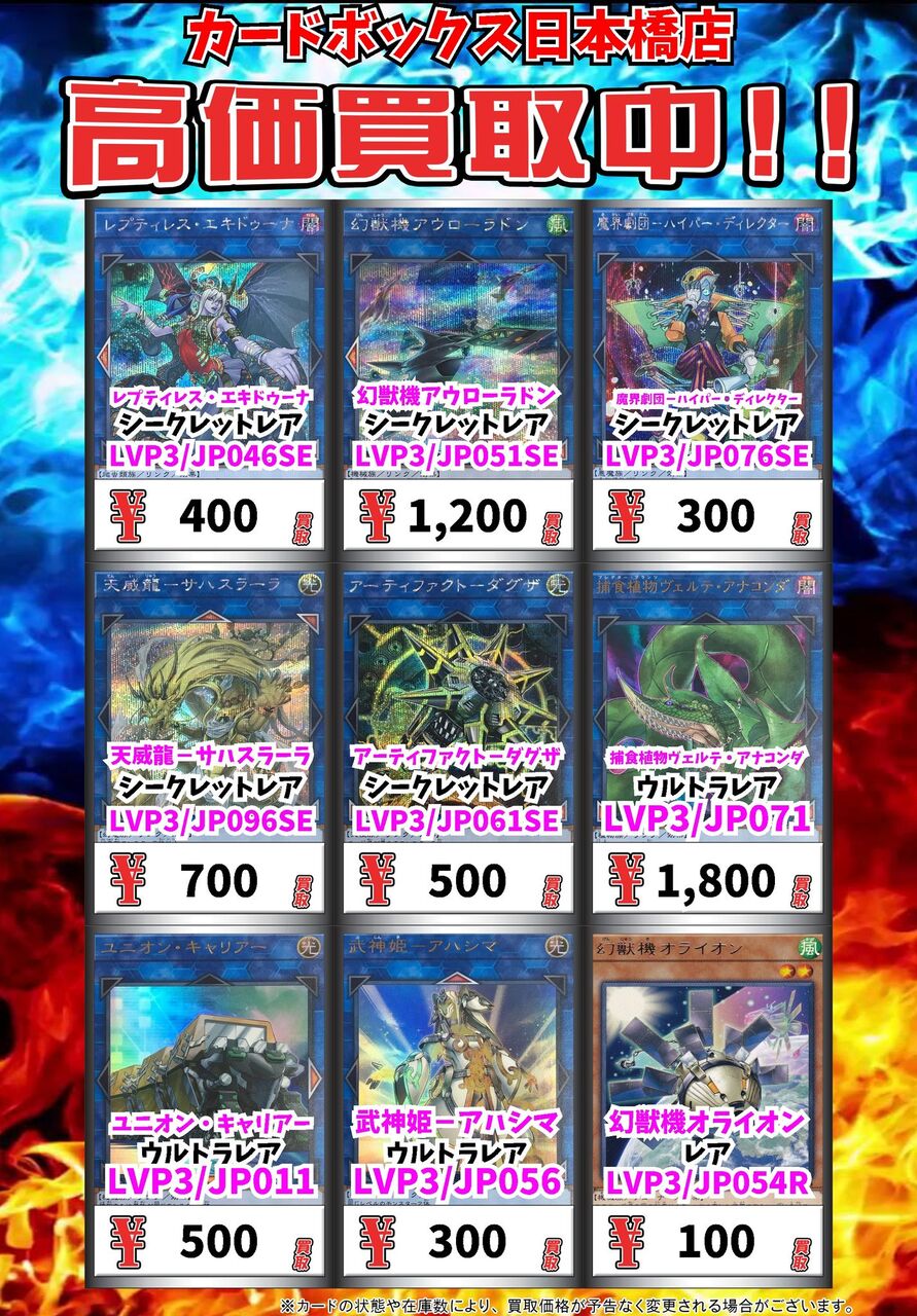 遊戯王 アナコンダ