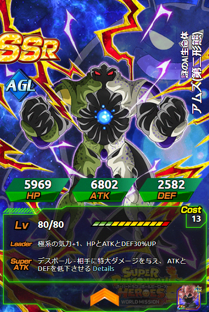 ドラゴンボールZ ドッカンバトル ヒーローズコラボ『グレート ドラゴンボールZ ドッカンバトル ヒーローズコラボ『グレート
