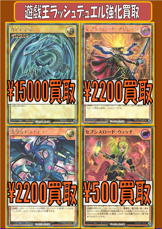 遊戯王　ラッシュデュエル　超速のラッシュロード　など計11BOX 他デッキ3つ Amazon | 遊戯王ラッシュデュエル デッキ改造パック 超速のラッシュ