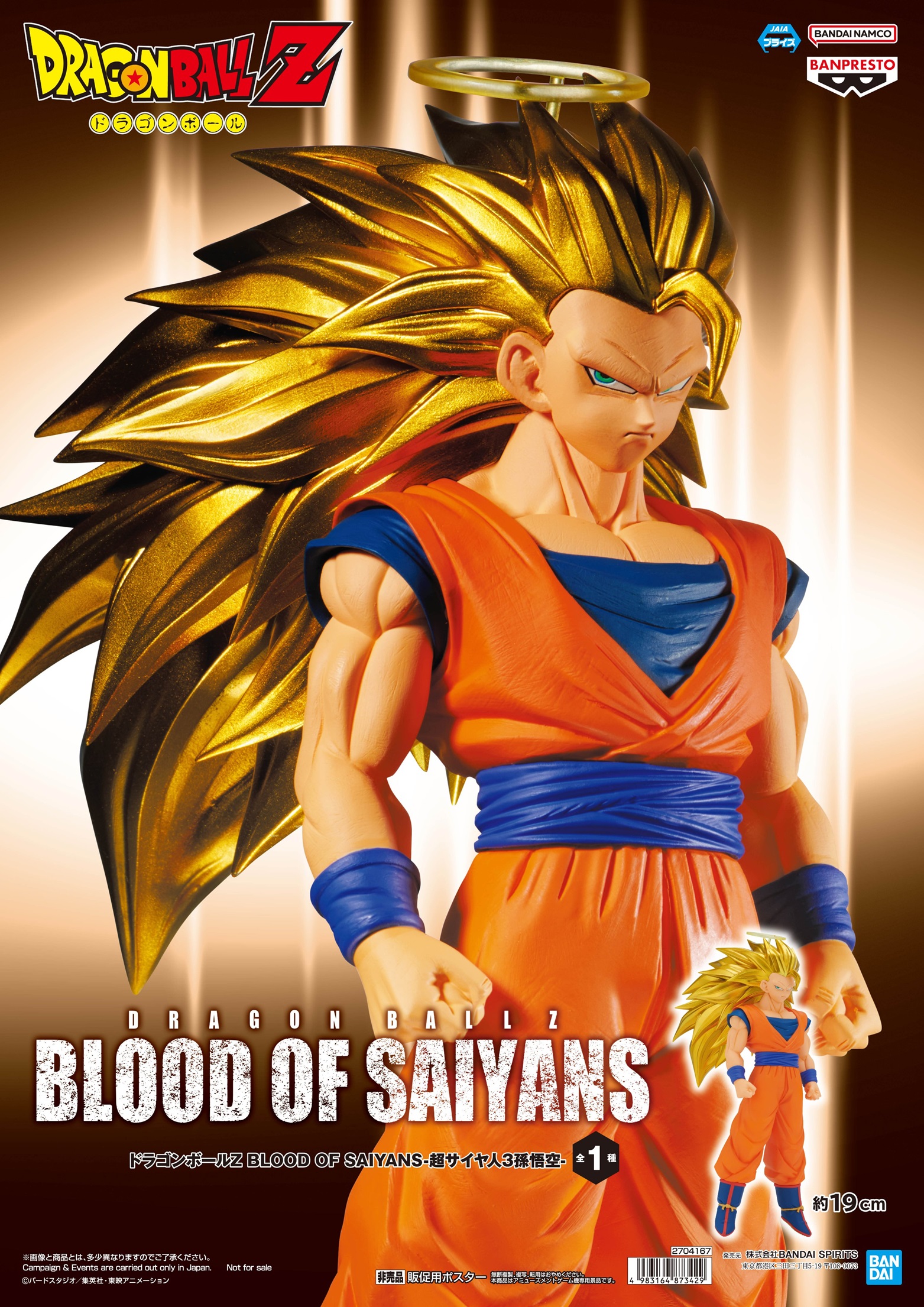 ドラゴンボールZ BLOOD OF SAIYANS-超サイヤ人3孫悟空- 本日より ドラゴンボールZ BLOOD OF SAIYANS-超サイヤ人3孫悟空- 本日より