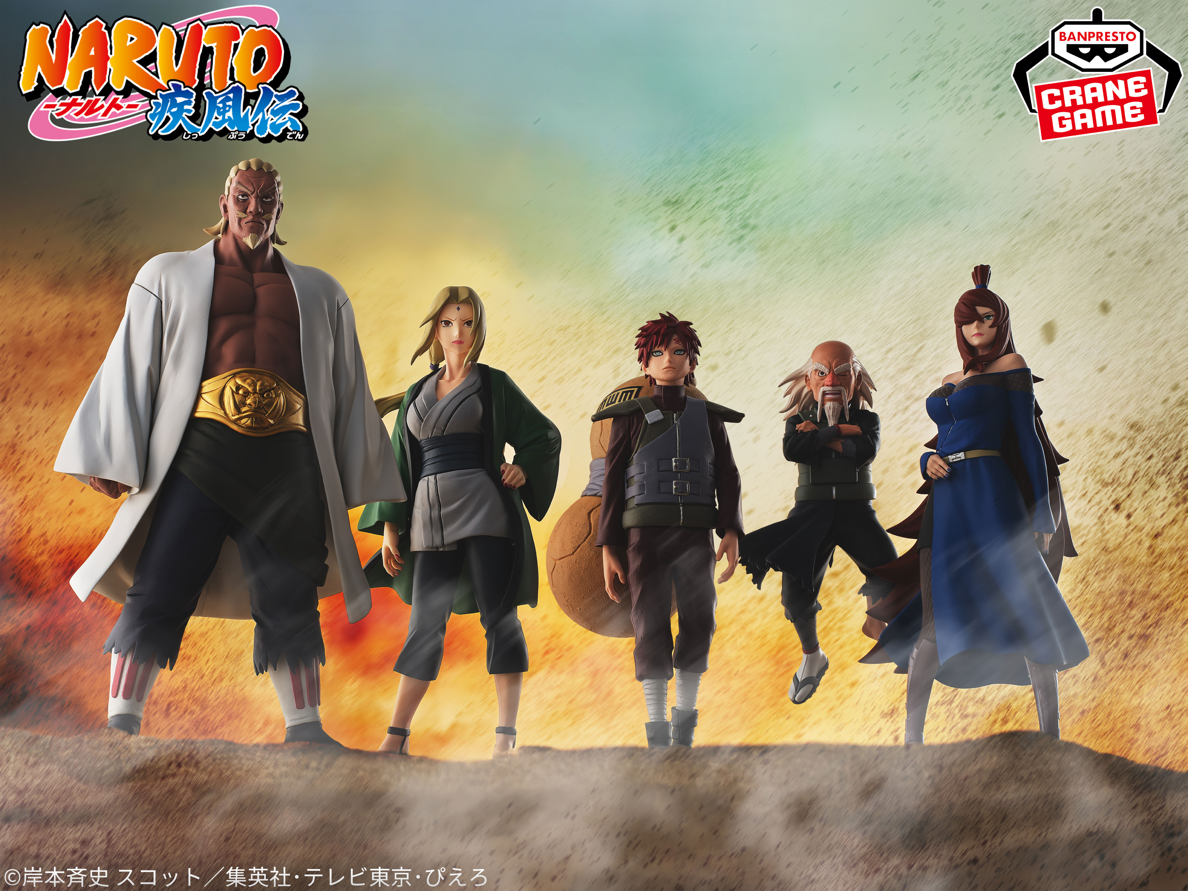 NARUTO-ナルト- 疾風伝 2026年7月プライズフィギュア リスト【Figuno