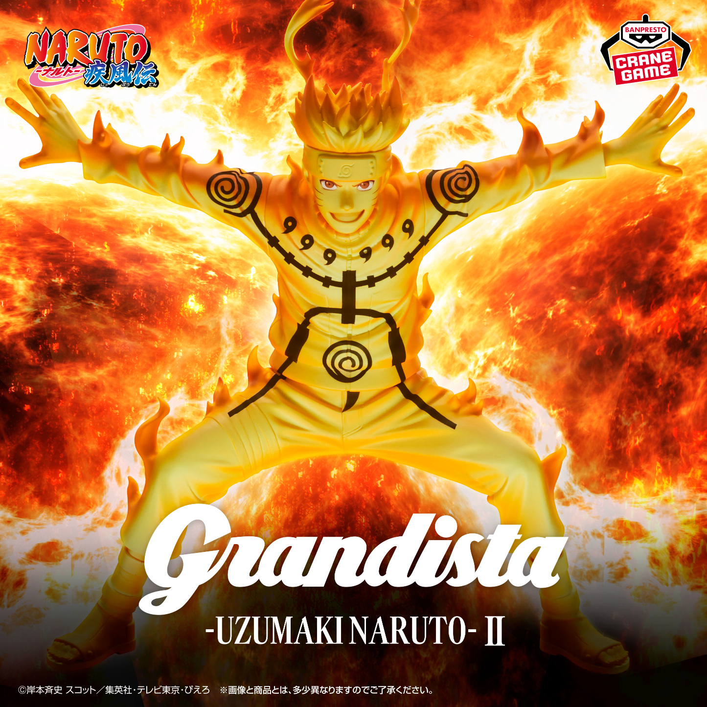 NARUTO-ナルト- 疾風伝 2025年11月プライズフィギュア リスト