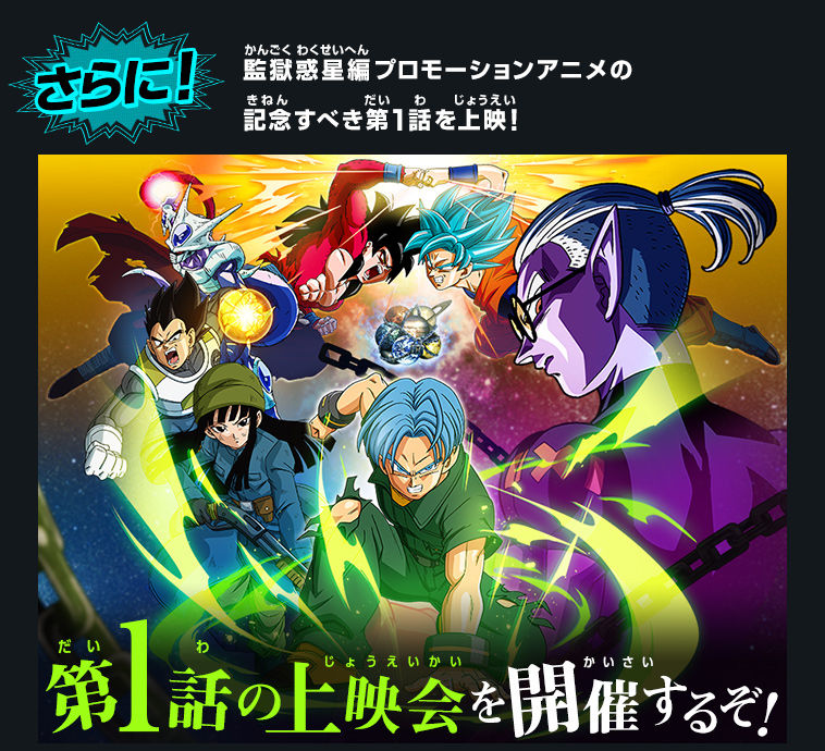 SDBH『ユニバースツアー2018 イオンレイクタウンkaze』にてスペシャル