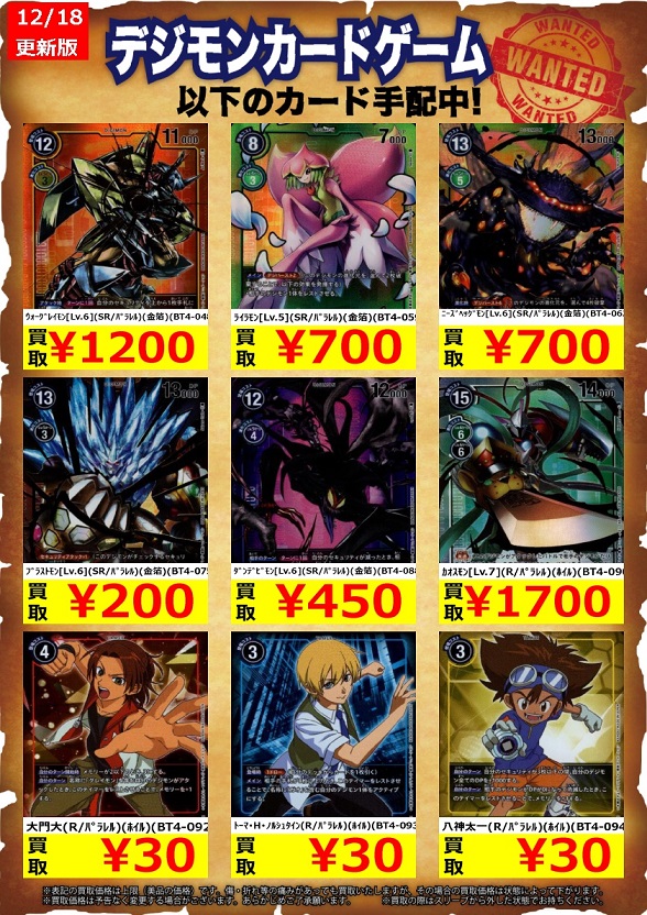 ☆大人気商品☆ 【デジモン】 デジモンカード パラレル 英語版 英語版