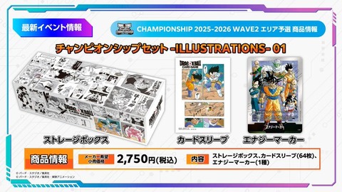 鳥山明　アップルポップ　キャラクターデザイン　イラスト　30cm×30cmサイズ 鳥山明 アップルポップ キャラクターデザイン イラスト 30cm