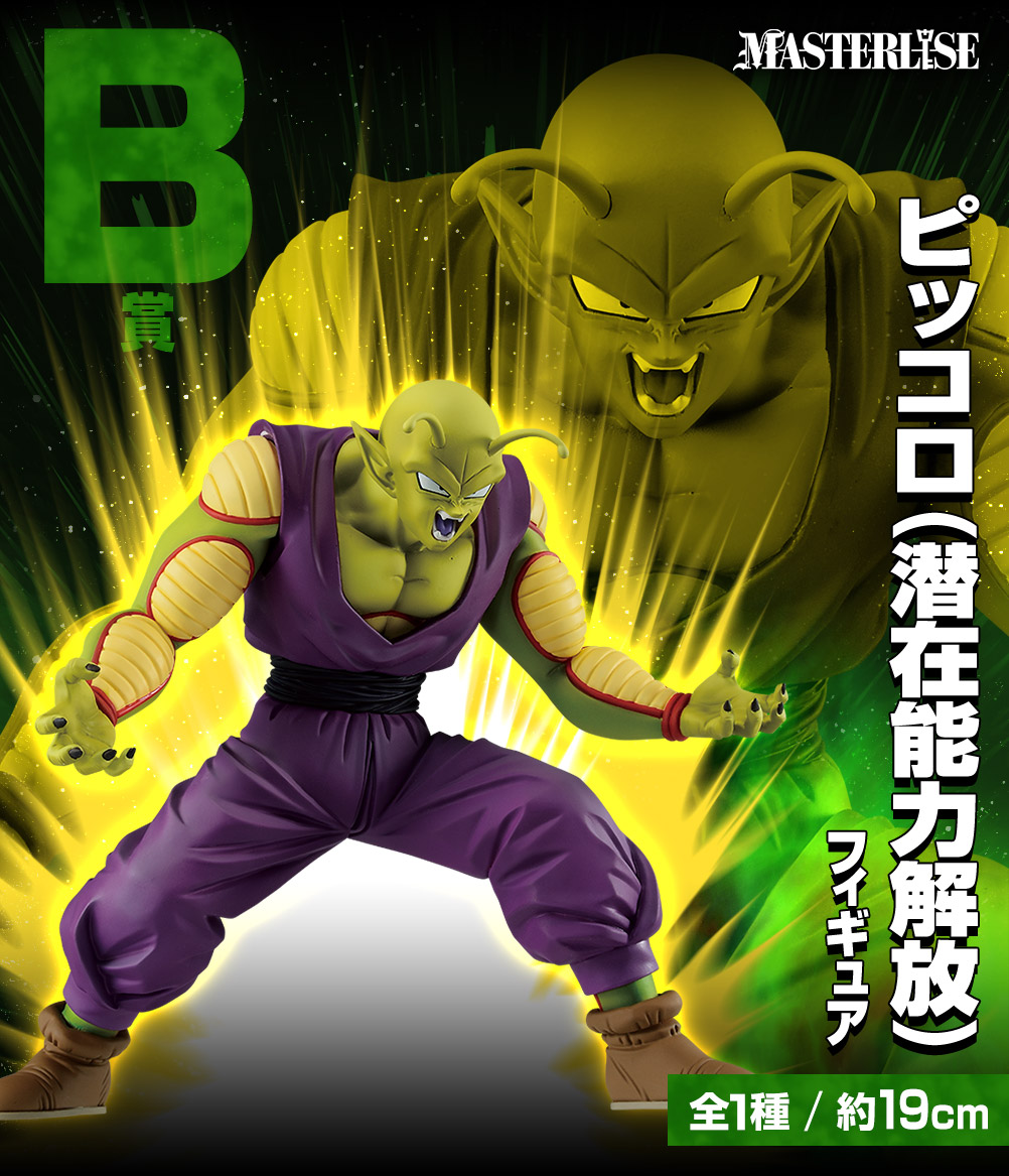 一番くじ ドラゴンボール VSオムニバスULTRA【商品紹介動画(1分) 公開 ...