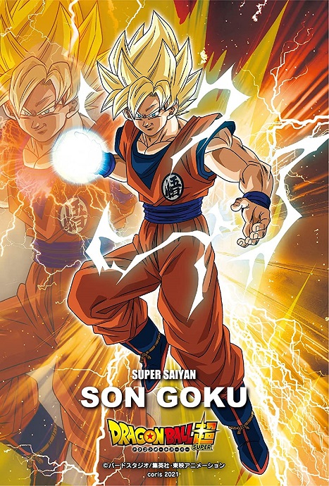 ドラゴンボール  超戦士列伝 MSP 販促ポスター 21枚セット　非売品 ドラゴンボール 超戦士列伝 MSP 販促ポスター 21枚セット 販促