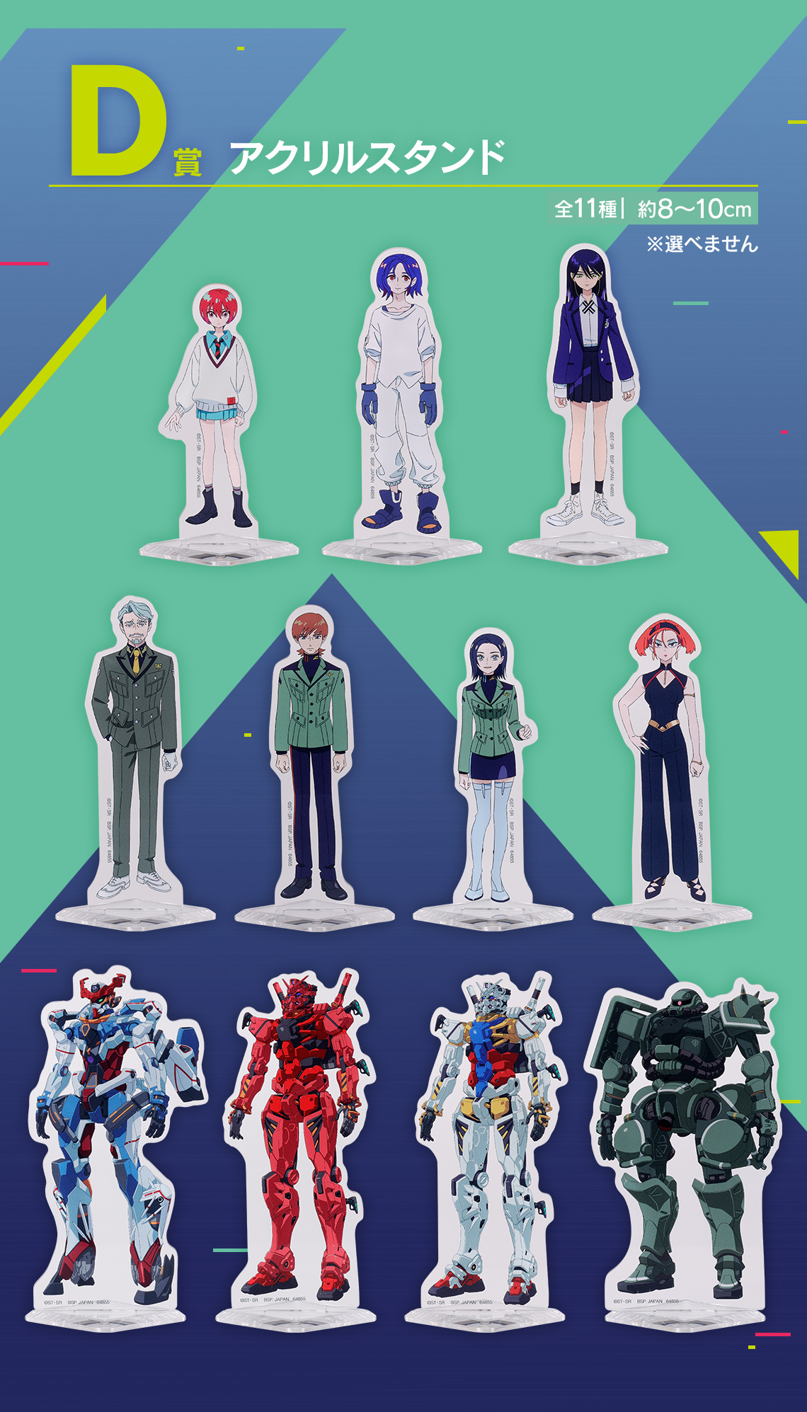 一番くじ 機動戦士Gundam GQuuuuuuX【アソート数 追記】一番くじONLINE