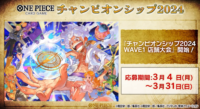 ワンピカード オフィシャルプレイマット リミテッドエディション ワンピカード オフィシャルプレイマット リミテッドエディション