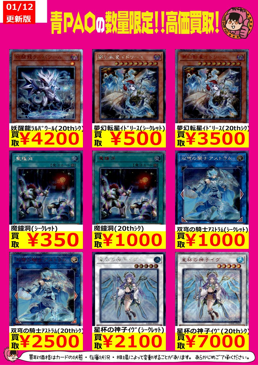 遊戯王 ダーク・ネオストーム『20thシークレット/シークレット