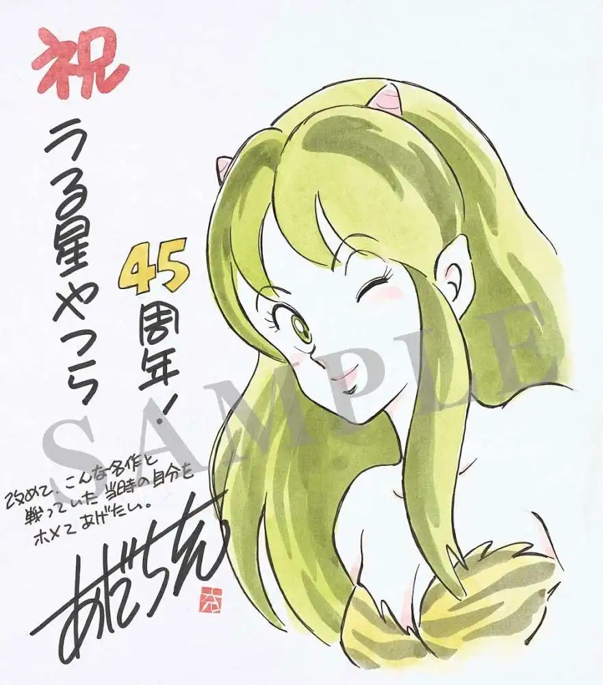 懸賞当選品　昭和レトロ 少年サンデー  うる星やつら こたつネコ絵馬サイフ 限定 懸賞当選品 昭和レトロ 少年サンデー うる星やつら こたつネコ