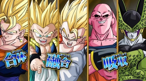 ドラゴンボールスーパーダイバーズ 7弾『渾身の一撃／合体/融合/吸収