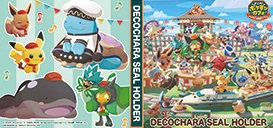 ポケモンシール　ポケモンシールホルダー　セット ポケモンシールホルダーセット2024年春! 明日(16日)より数量限定で発売