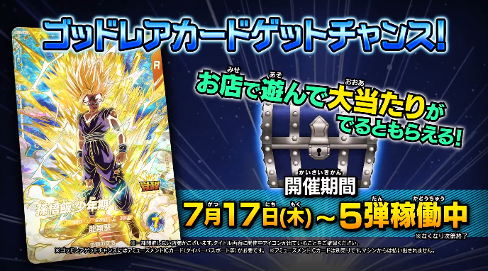 081s ドラゴンボールスーパーダイバーズ 孫悟空 EX-002