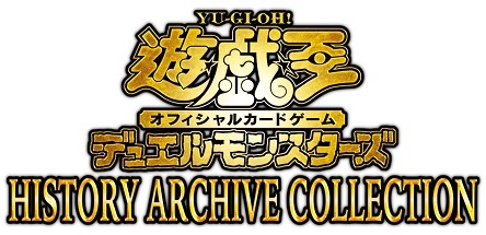 定価/送料無料で販売再開 HISTORY ARCHIVE COLLECTION【遊戯王