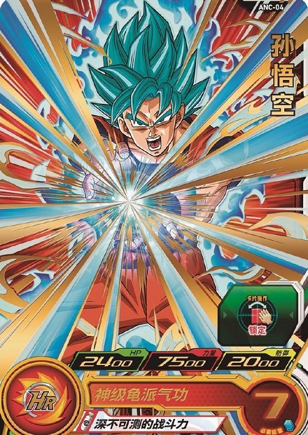 中国版 SDBH 2022年全国大会 会場内イベントにて『ANC-04 孫悟空