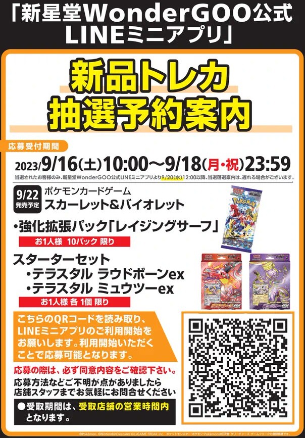 抽選予約 強化拡張パック レイジングサーフ : 遊戯王&ドラゴンボール 