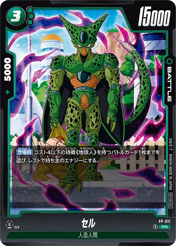 DBFW プロモーションパック vol.2 カードリスト【カード効果 DBFW プロモーションパック vol.2 カードリスト【カード効果