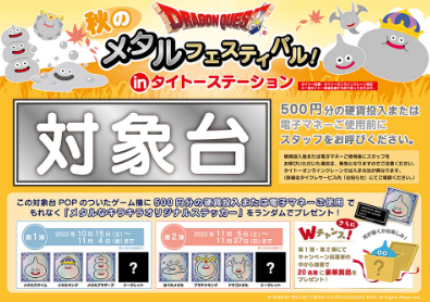 希少ドラゴンクエスト 90年代シール24枚セット