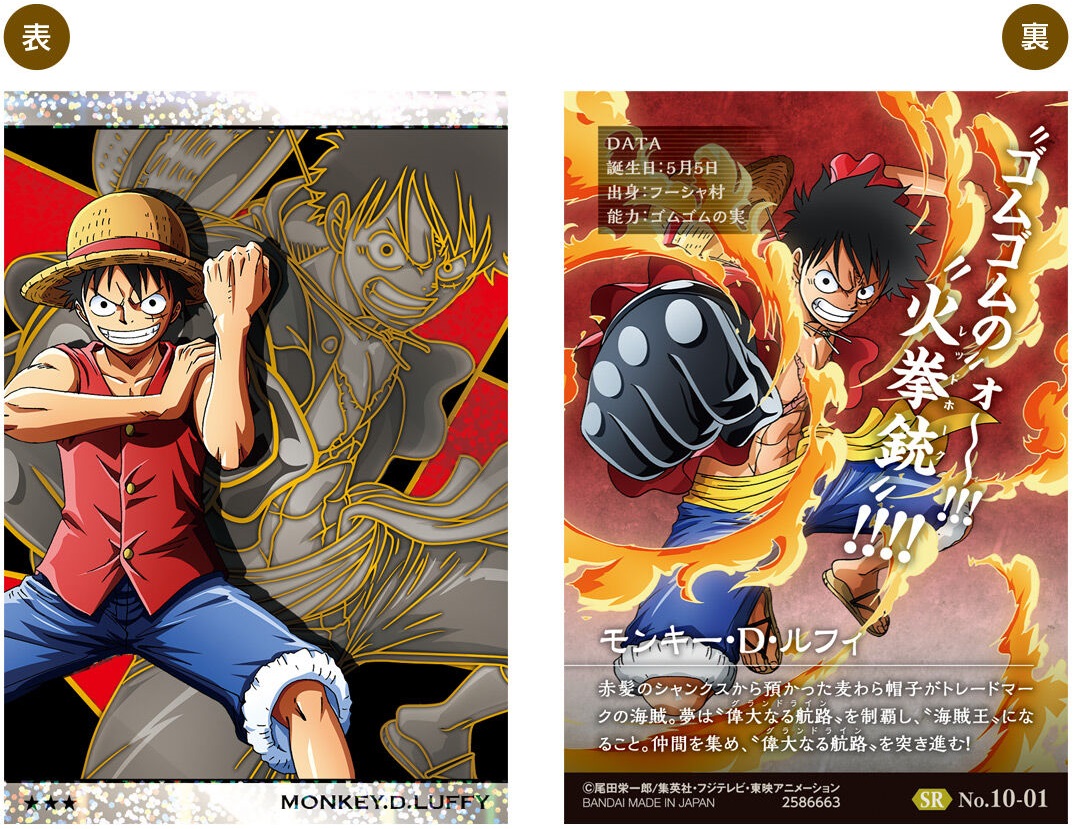 ワンピース ウエハース GRAND LOG 全32種カード画像