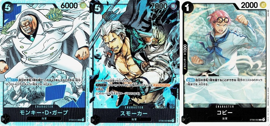 ワンピースカードゲーム カードセット ONE PIECE ガープ 衝撃波 たしぎ