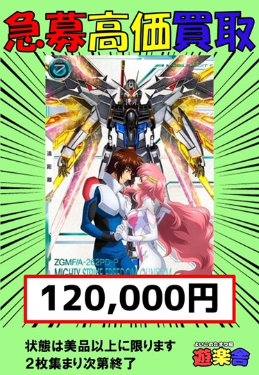 アーセナルベース FORSQUAD SEASON:01『SP-SEC マイティー アーセナルベース FORSQUAD SEASON:01『SP-SEC マイティー