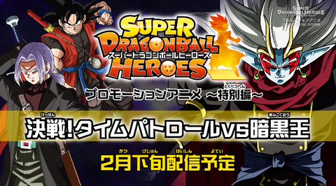 ヒーローズ 遊戯王 ドラゴンボール通販予約情報局