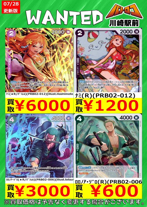 onepiece card ワンピースカード パラレル まとめ売り 239枚セッ