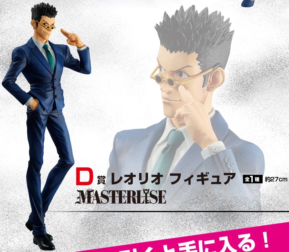 一番くじ HUNTER×HUNTER DAY OF DEPARTURE【取扱店舗の検索 公開】4月