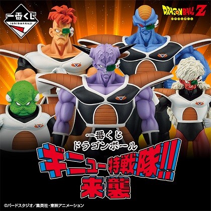 ドラゴンボール　一番くじ　ギニュー特戦隊来襲！！6体セット