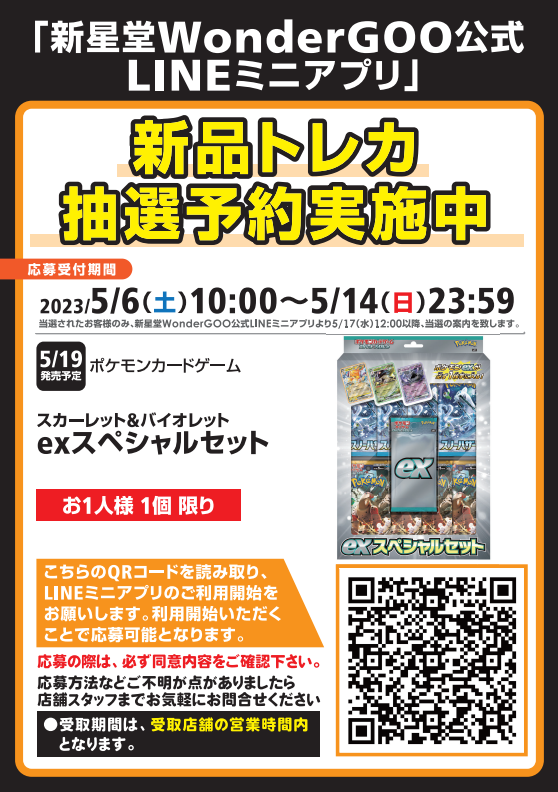 抽選予約 exスペシャルセット : 遊戯王&ドラゴンボール通販予約 抽選予約 exスペシャルセット : 遊戯王&ドラゴンボール通販予約