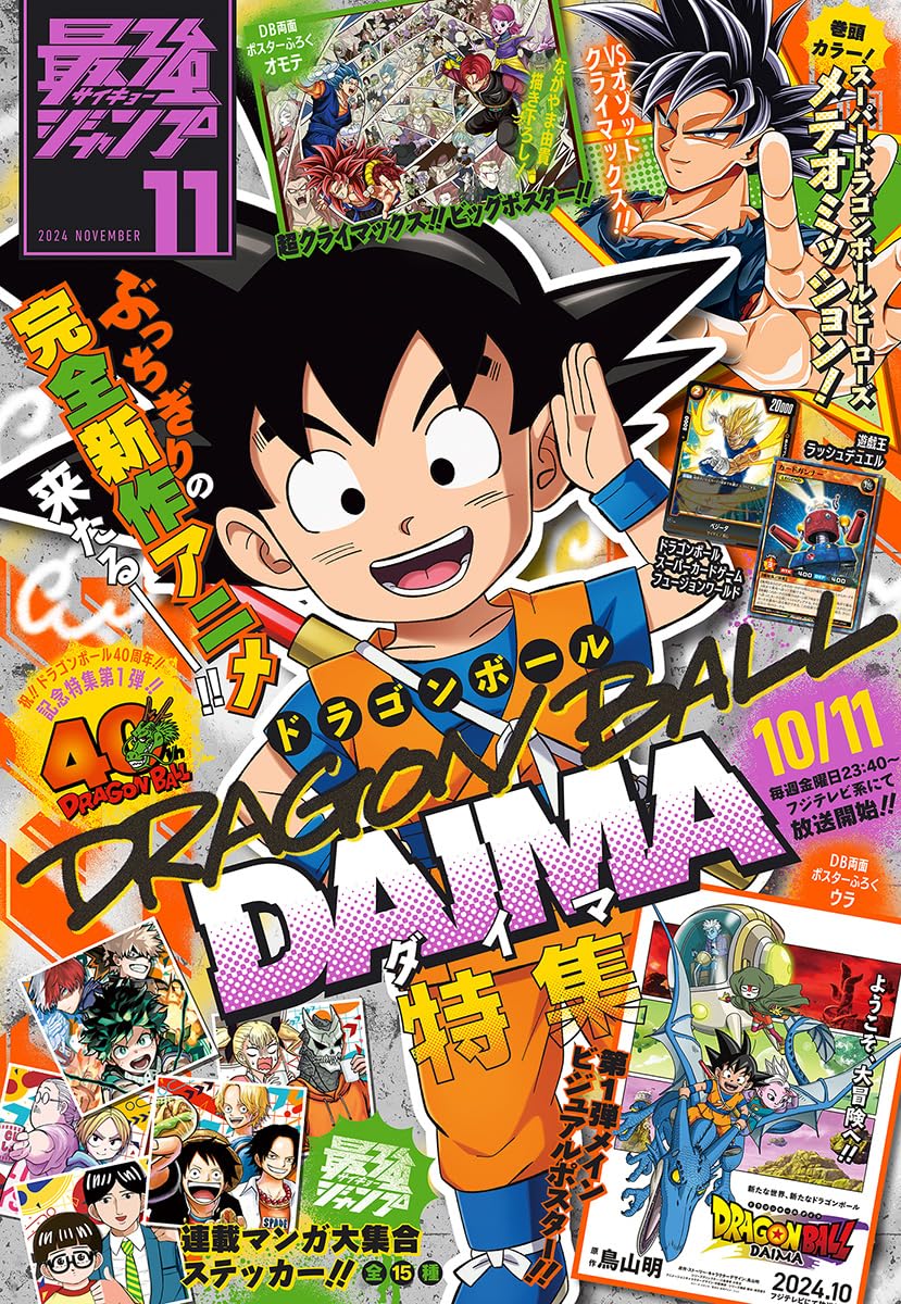 【懸賞当選品】ドラゴンボール大全集 特大ポスター ブランドのギフト Yahoo!オークション - 特大 ドラゴンボール大