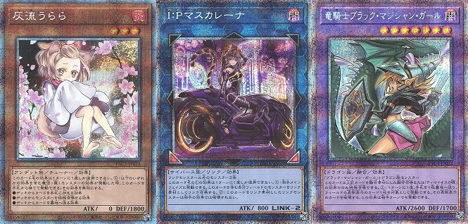 遊戯王 プリズマティックアートコレクション×１４