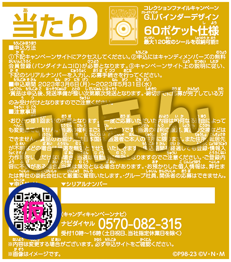 HUNTER×HUNTER シール×ウエハースvol.3 全28種 シール画像 HUNTER×HUNTER シール×ウエハースvol.3 全28種 シール画像