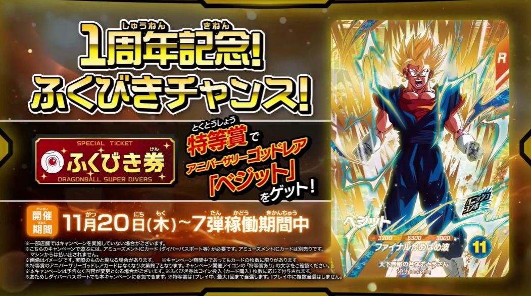 ドラゴンボール ダイバーズ 7弾 宝箱 GDR まとめ売り 4枚セット