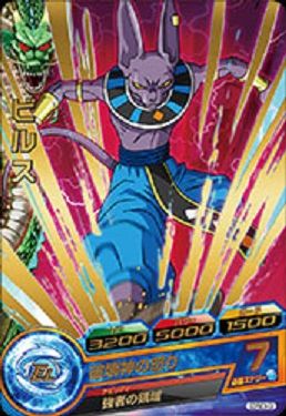 ドラゴンボールヒーローズ カードグミ20 カード内容 : 遊戯王