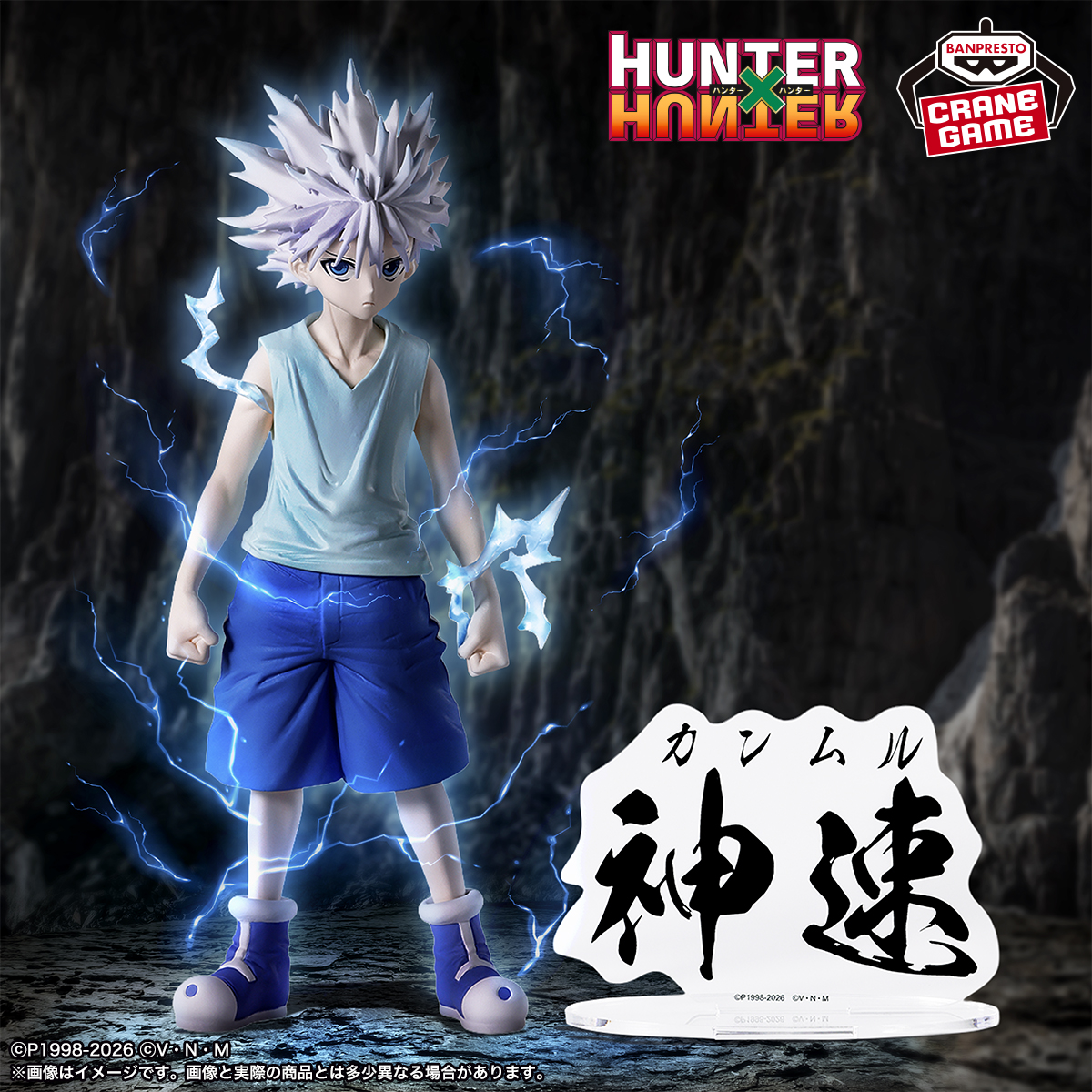 HUNTER×HUNTER 2026年8月プライズフィギュア リスト【HUNTING ARCHIVES