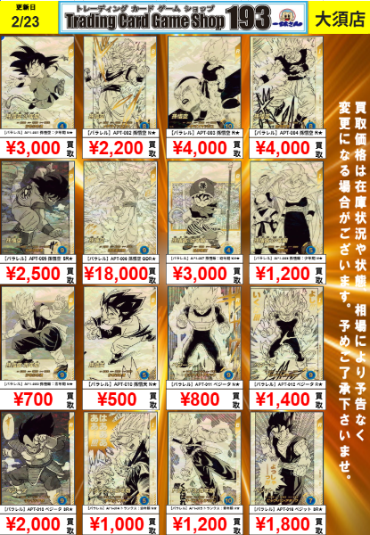即日発送 アドバンスパック フリーザ クリリン パラレル3枚セット おまけ多 ドラゴンボール - ドラゴンボール スーパーダイバーズ アドバンス